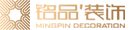 铭品装饰