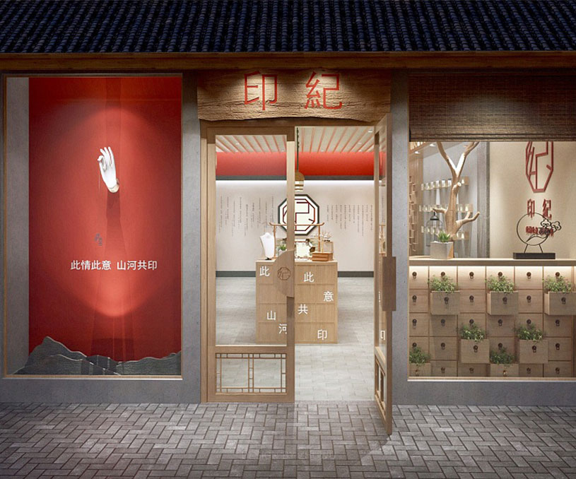 印记首饰零售店｜铭品设计赏析