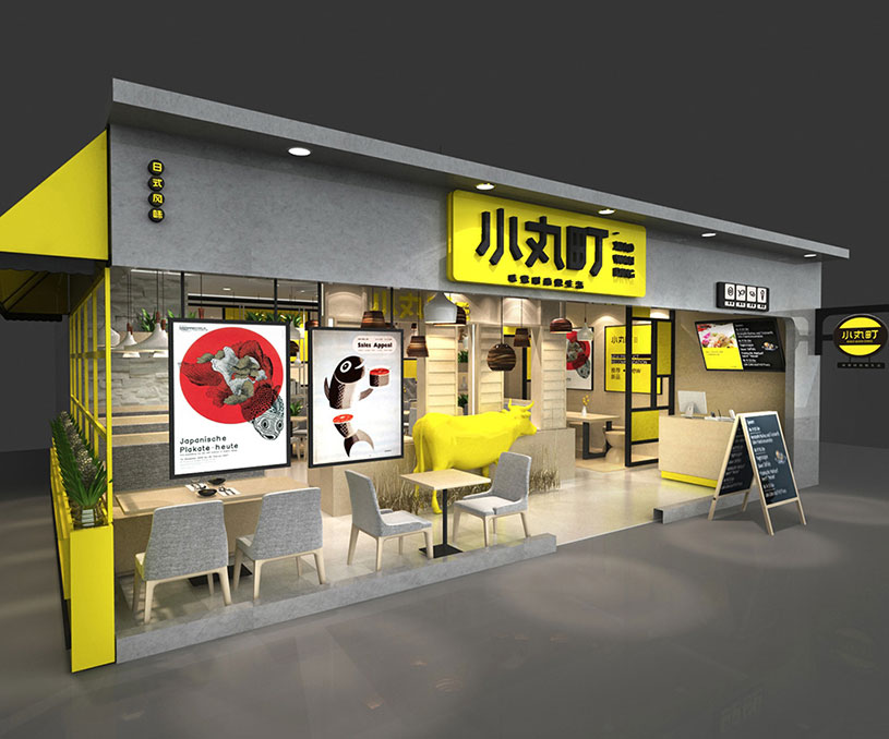 小丸町餐饮｜极享设计赏析