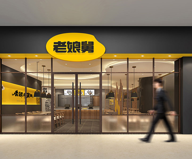 老娘舅专卖店｜铭品设计赏析